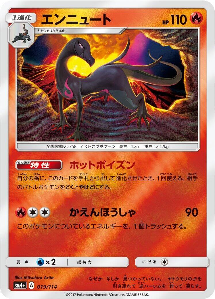 Salazzle