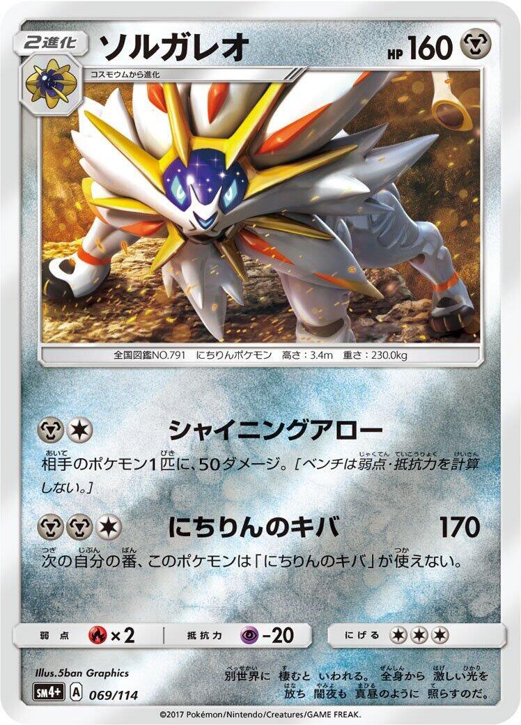 Solgaleo