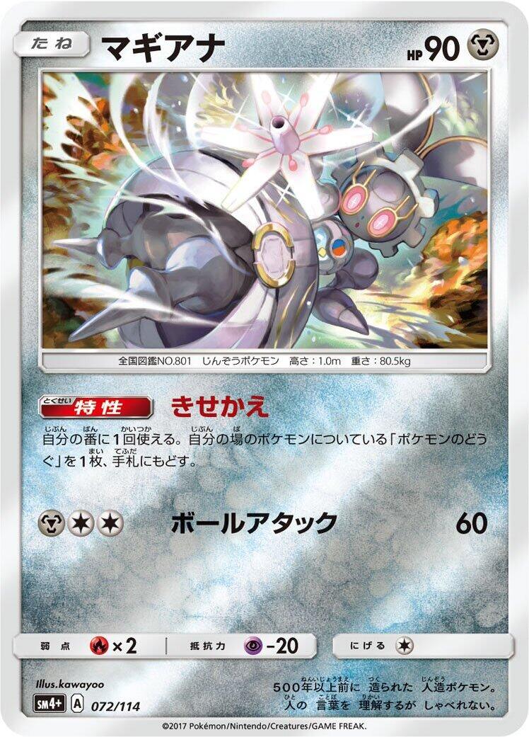 Magearna