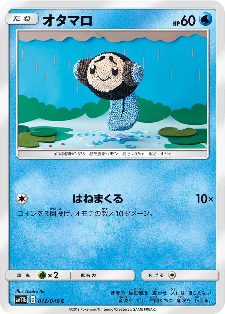 Tympole