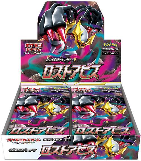 Lost Abyss Booster Box