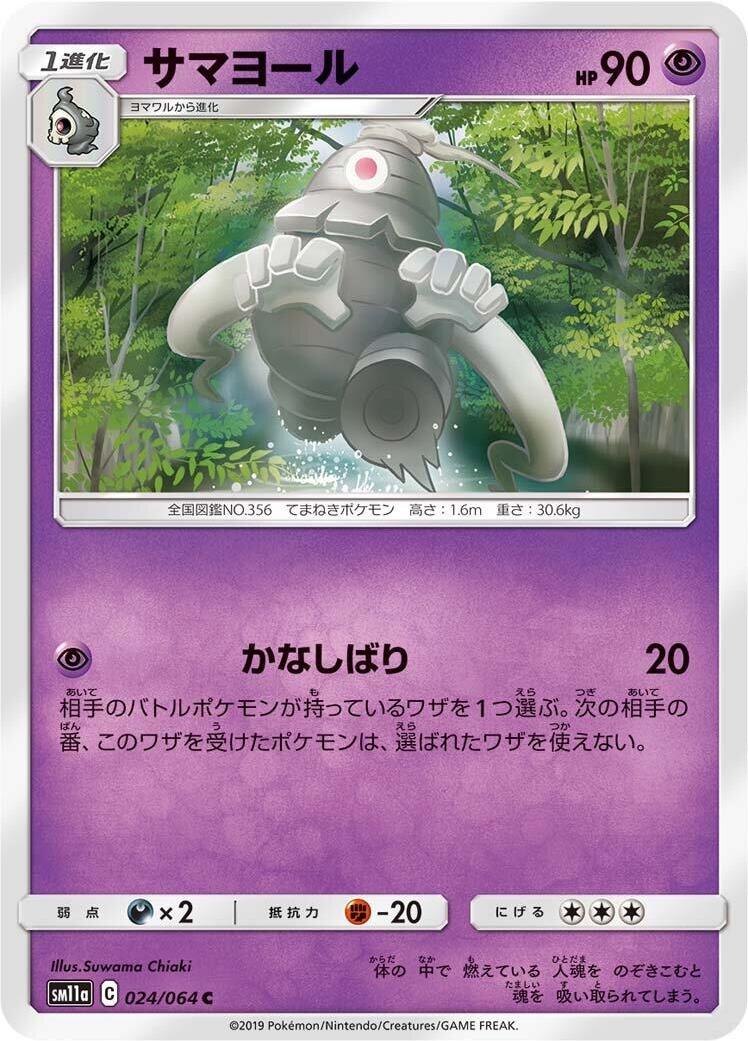 Dusclops