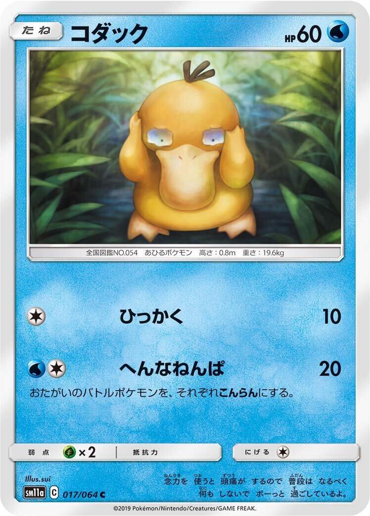 Psyduck