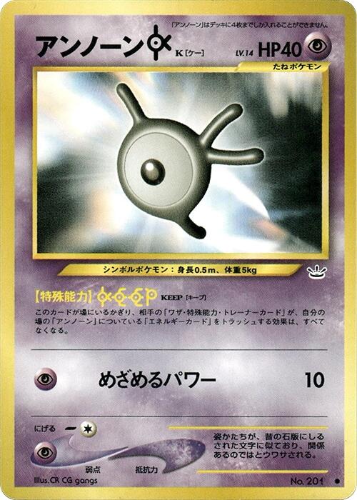 Unown K