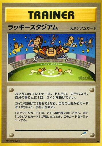 Lucky Stadium