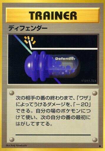 Defender