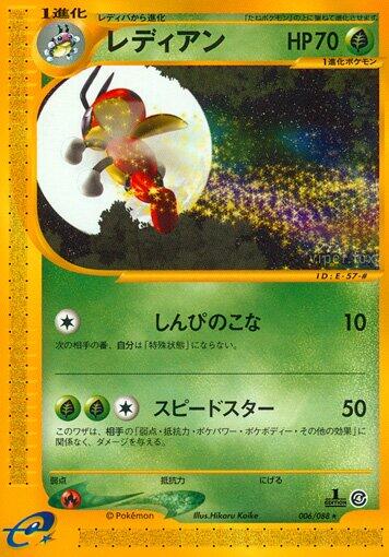 Ledian - 006/088