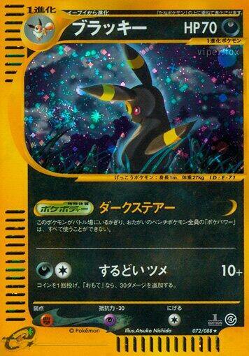 Umbreon - 072/088