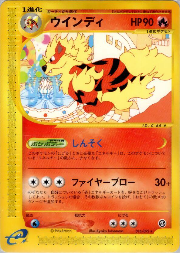 Arcanine - 016/092