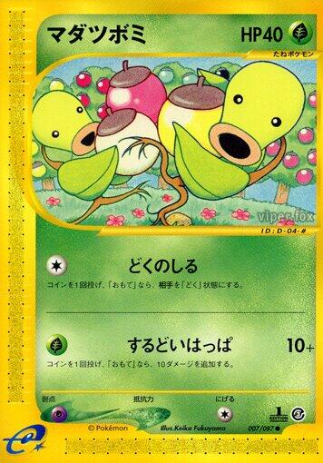 Bellsprout - 007/087