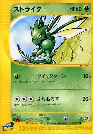 Scyther - 017/087