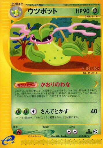 Victreebel - 010/087