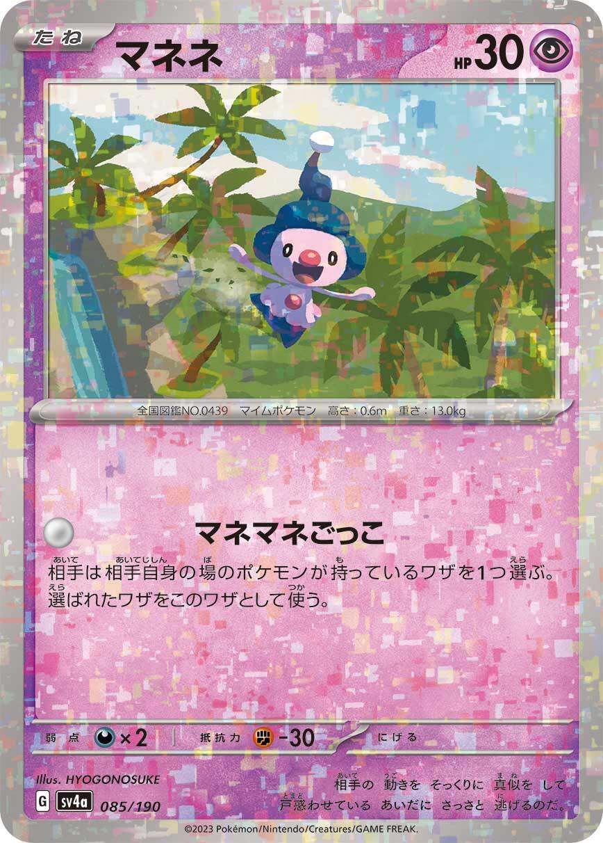 Mime Jr. - 085/190 (Mirror Holofoil)