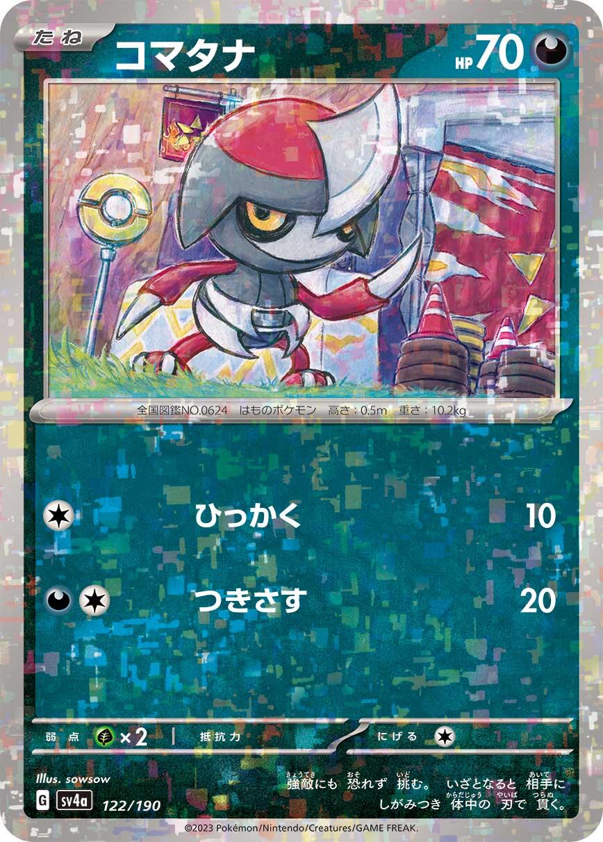Pawniard - 122/190 (Mirror Holofoil)