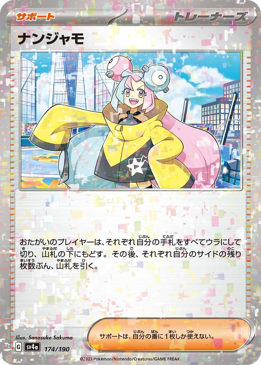 Iono - 174/190 (Mirror Holofoil)