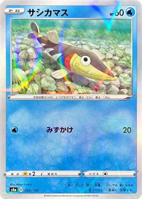 Arrokuda - 045/190 (Mirror Holofoil)