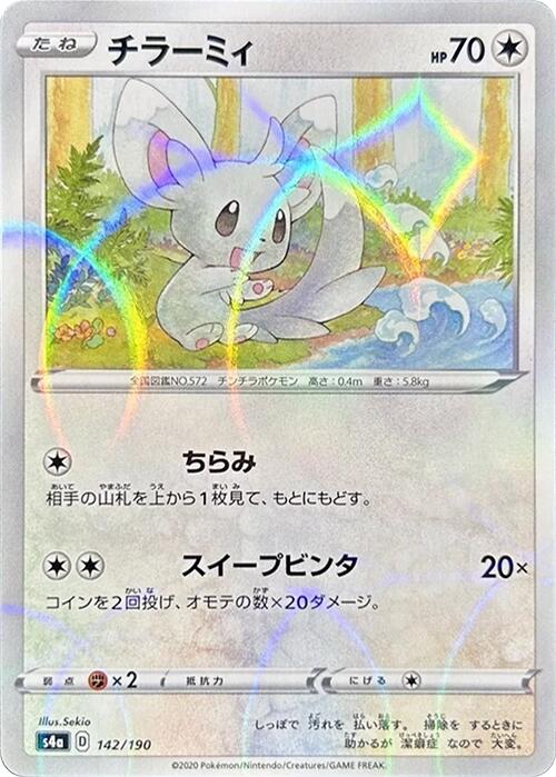Minccino - 142/190 (Mirror Holofoil)