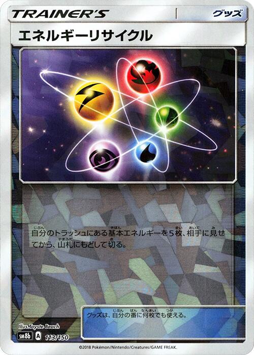 Energy Recycler (Mirror Holofoil)