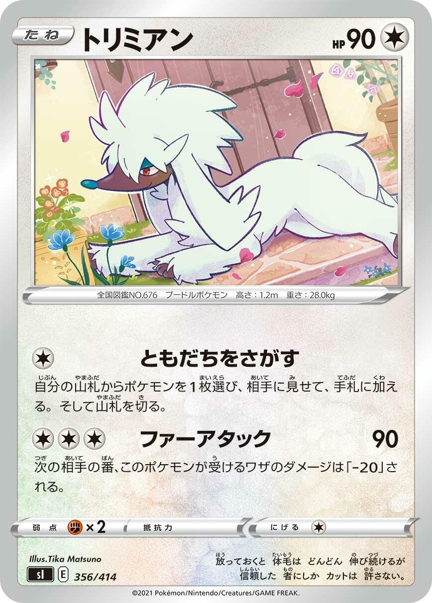Furfrou