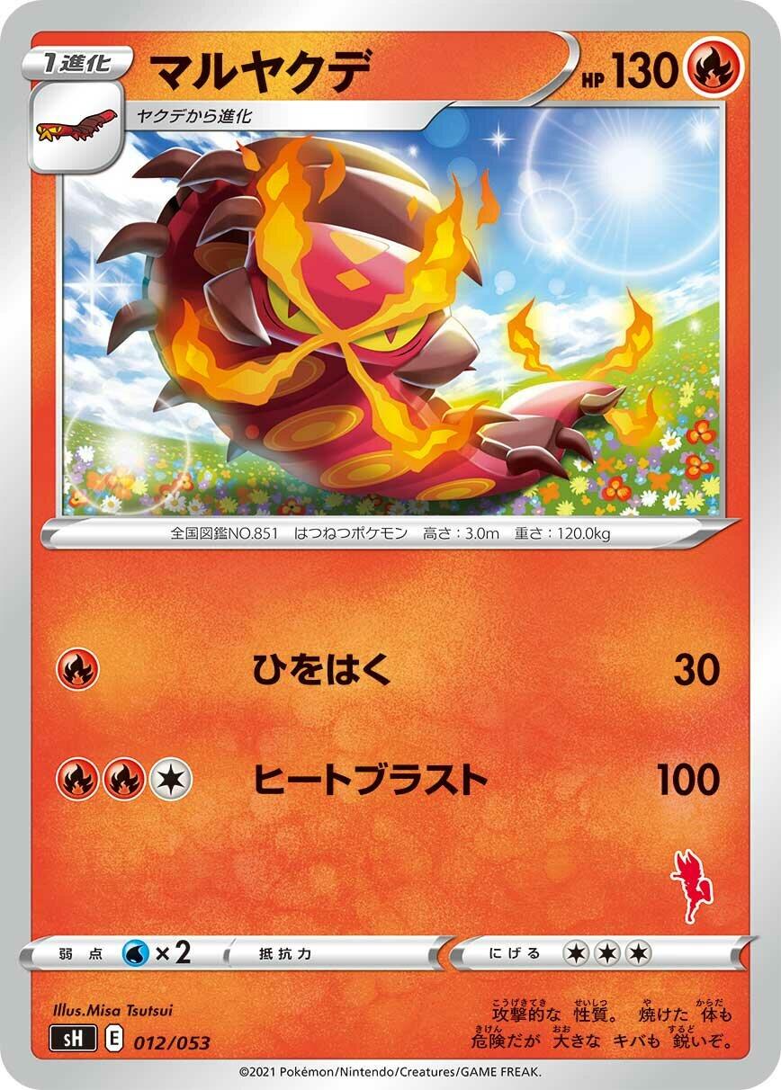 Centiskorch (Cinderace Stamped)