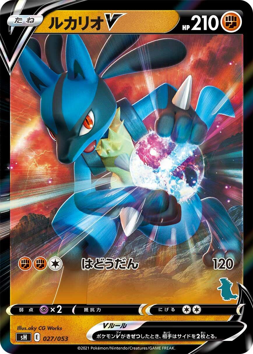 Lucario V (Tyranitar Stamped)