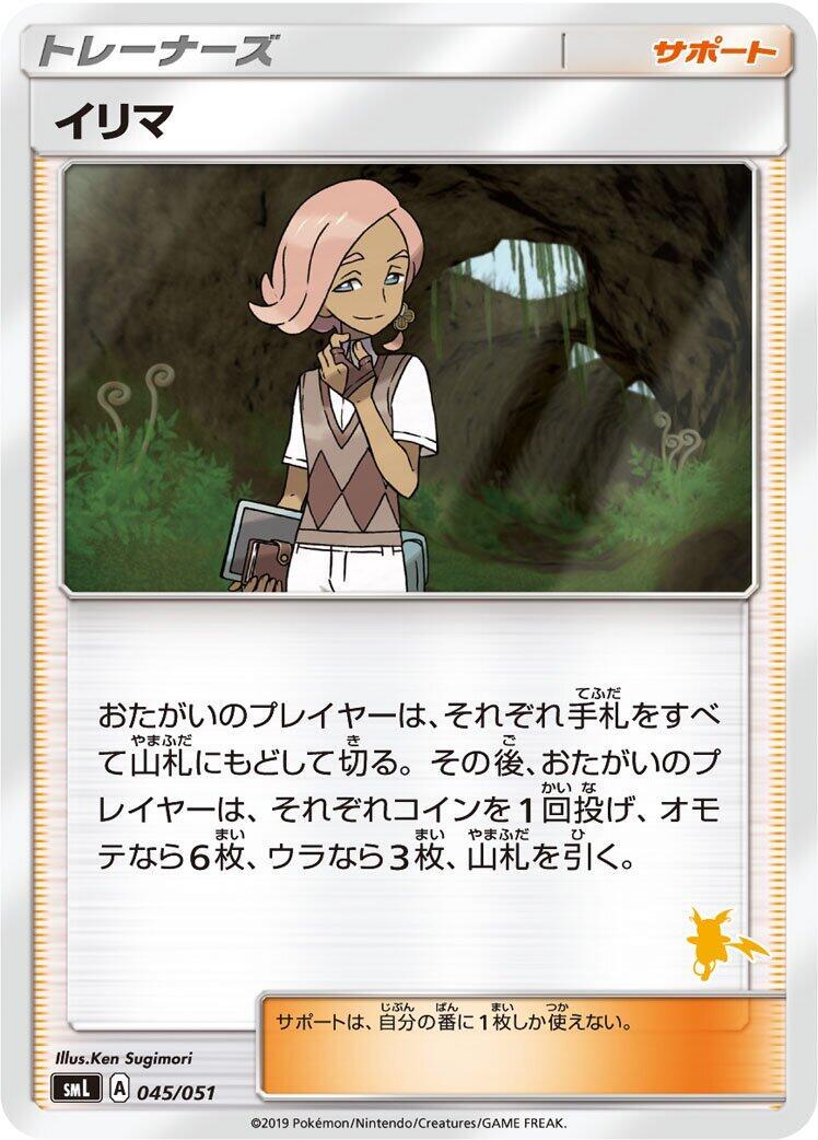 Ilima