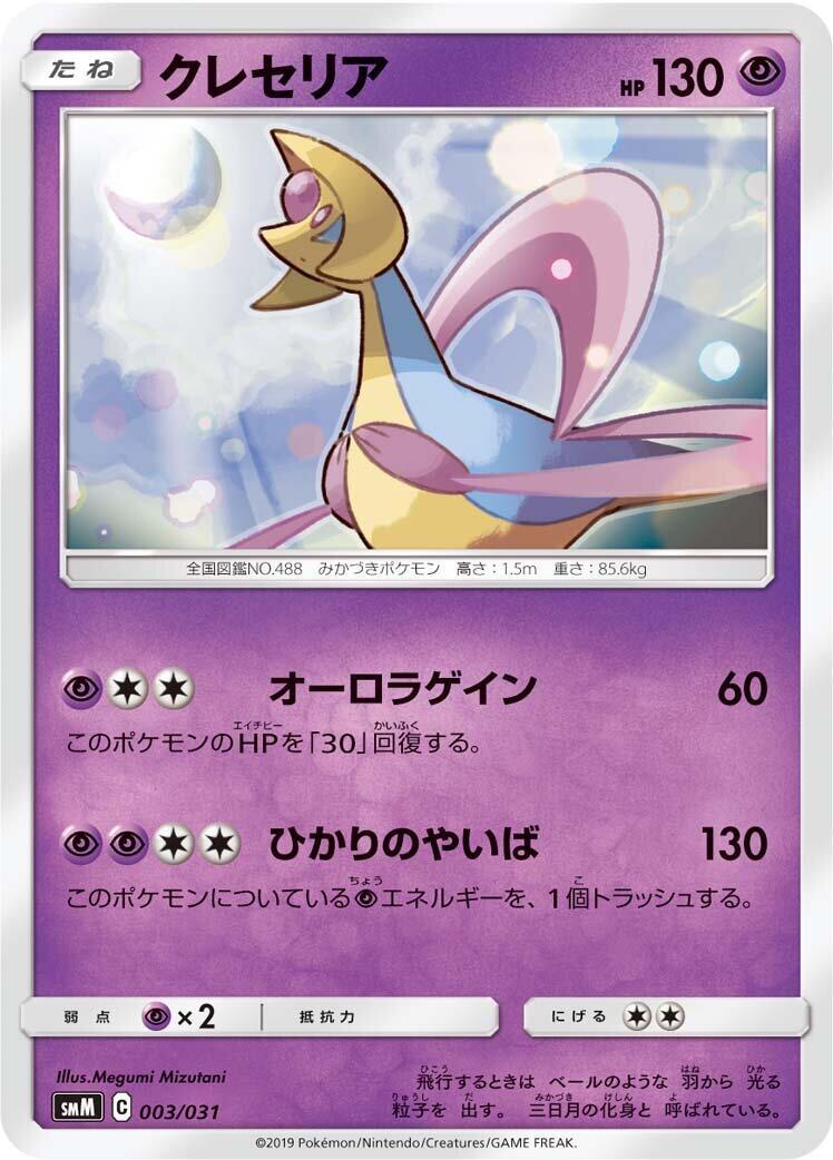 Staryu