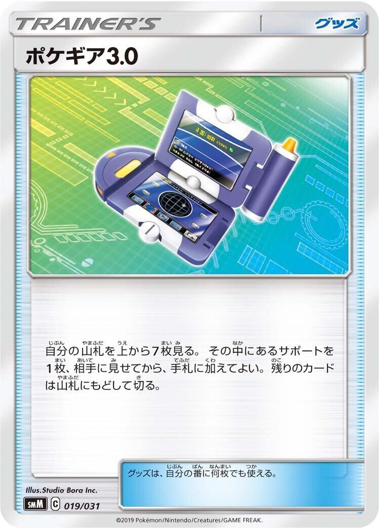 Switch
