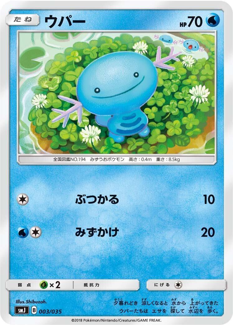 Wooper