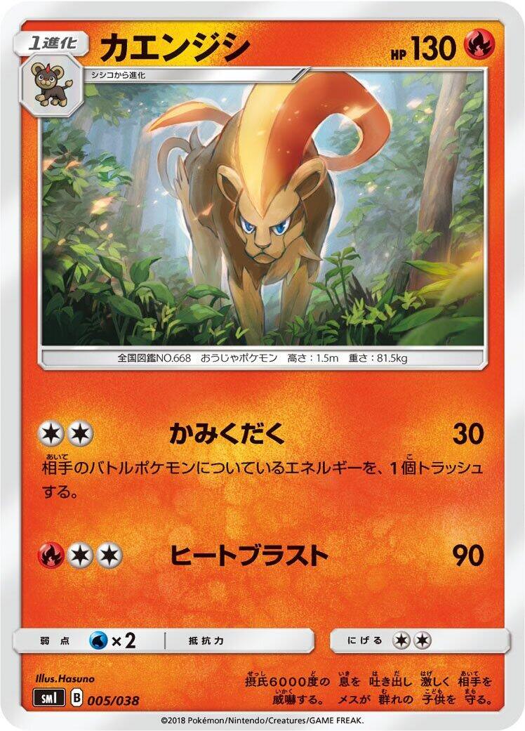 Pyroar