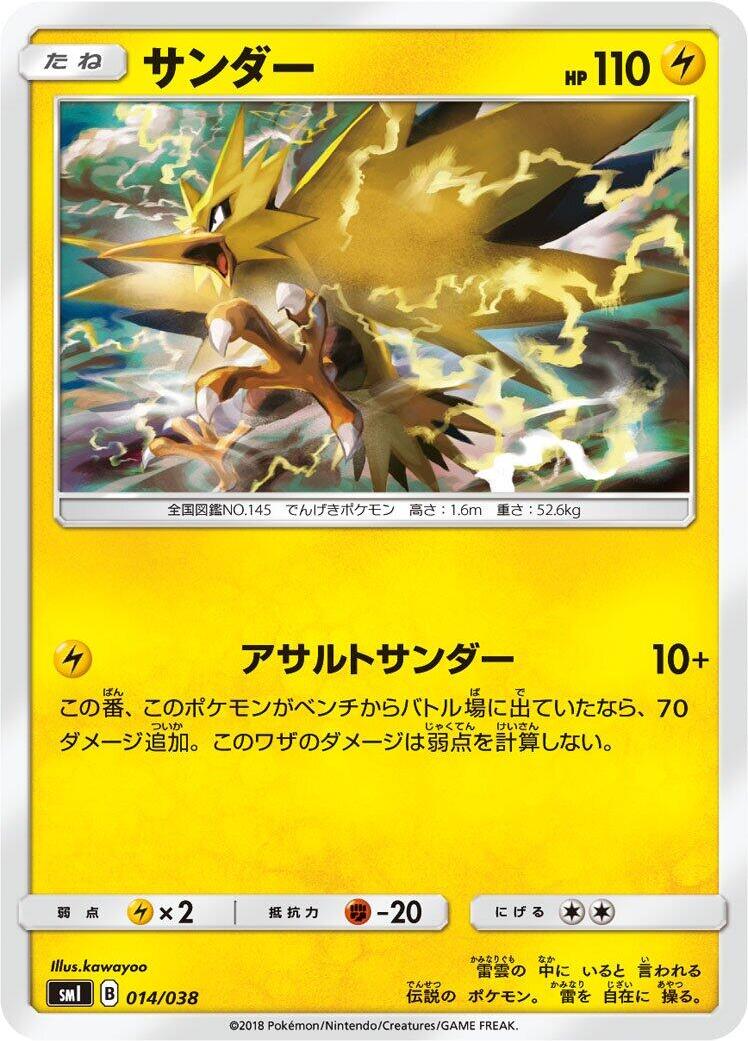 Zapdos