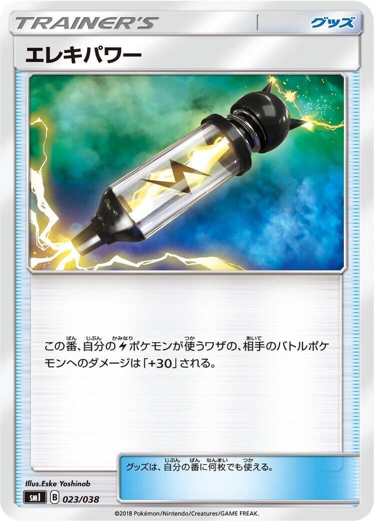 Electropower