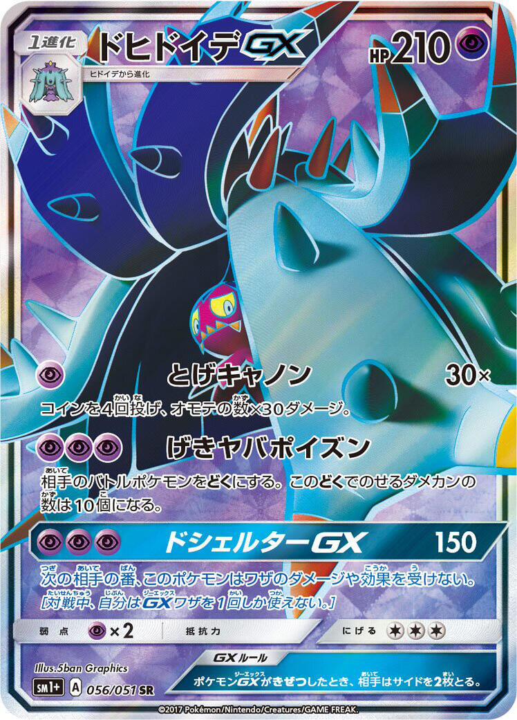 Toxapex GX - 056/051