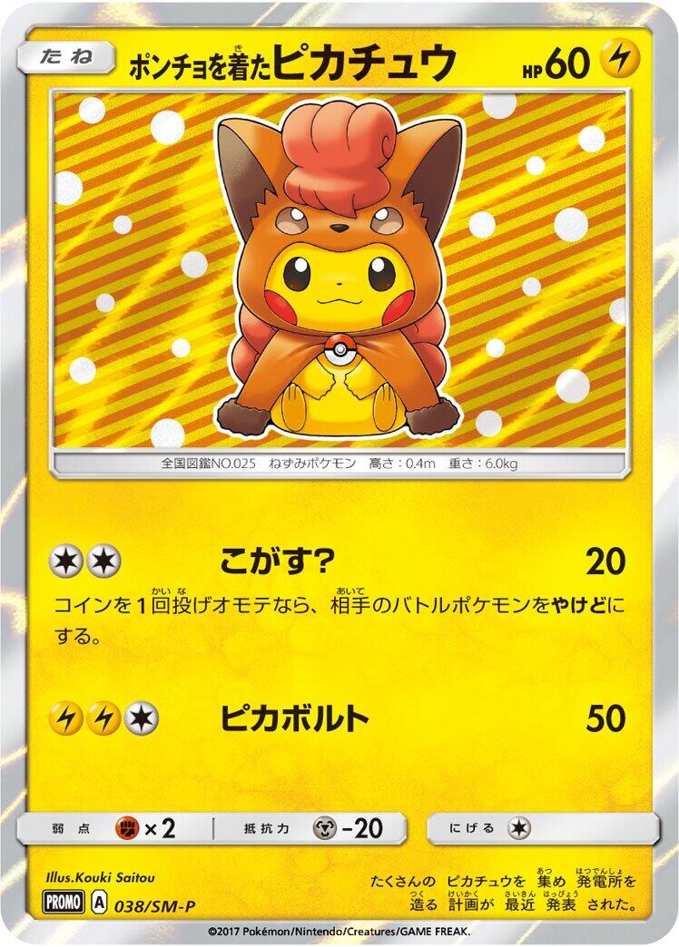 Poncho-wearing Pikachu - 038/SM-P