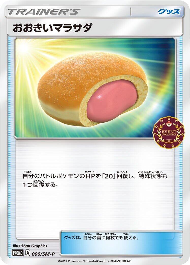 Big Malasada - 090/SM-P