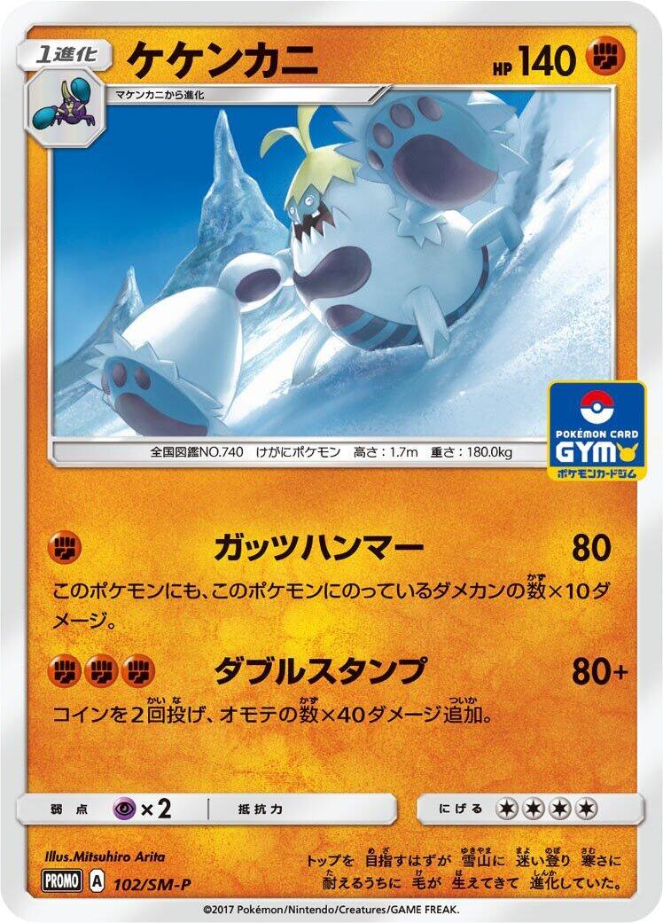 Crabominable - 102/SM-P