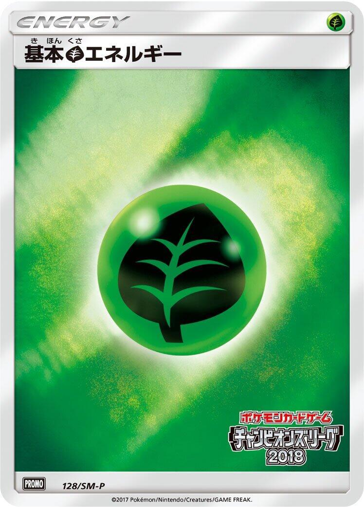 Basic Grass Energy - 128/SM-P