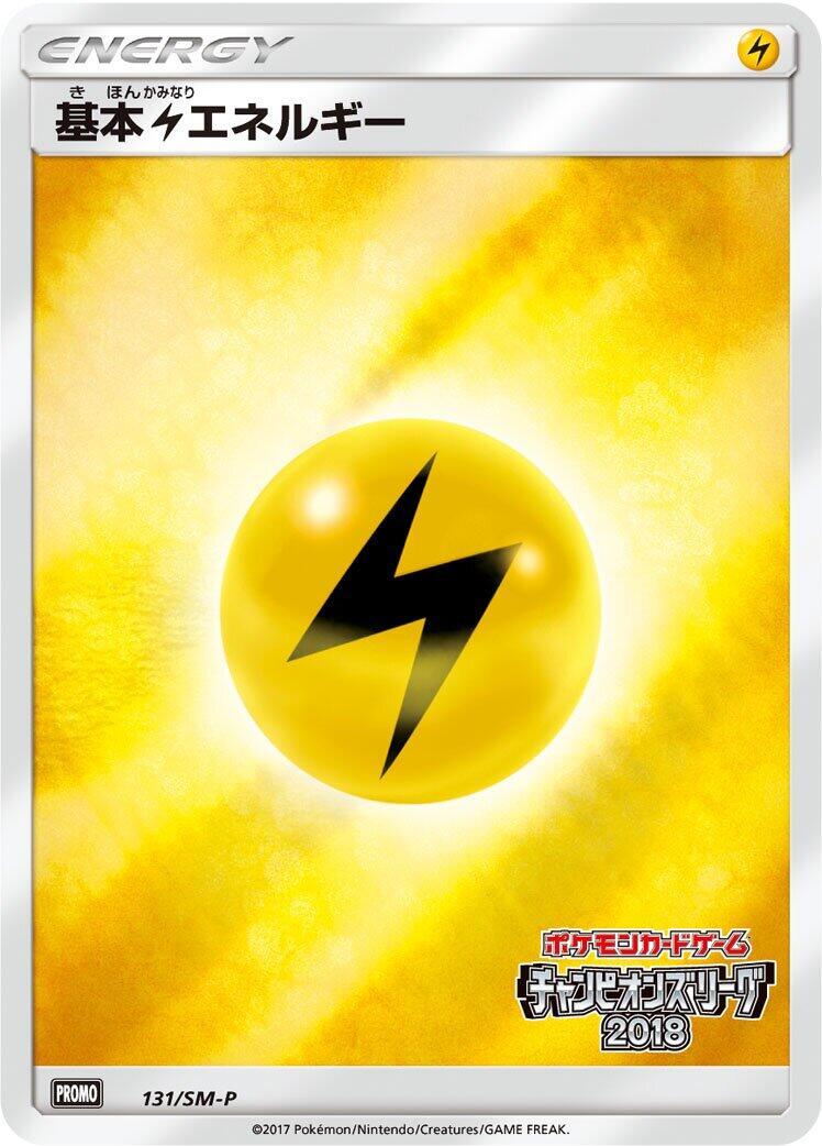 Basic Lightning Energy - 131/SM-P