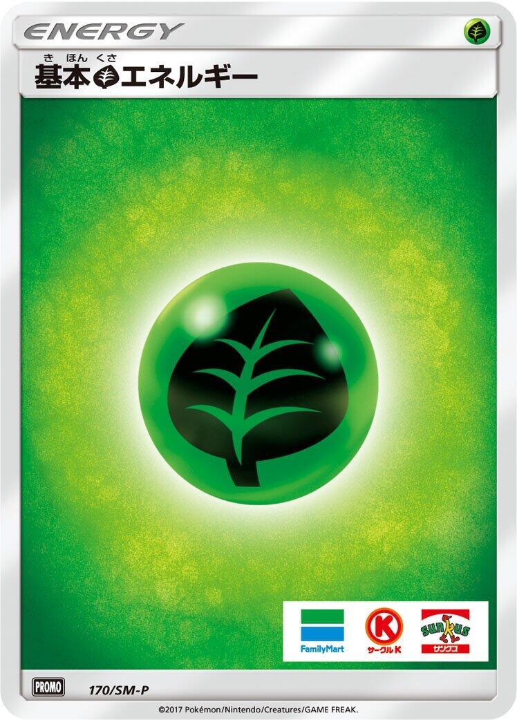 Basic Grass Energy - 170/SM-P