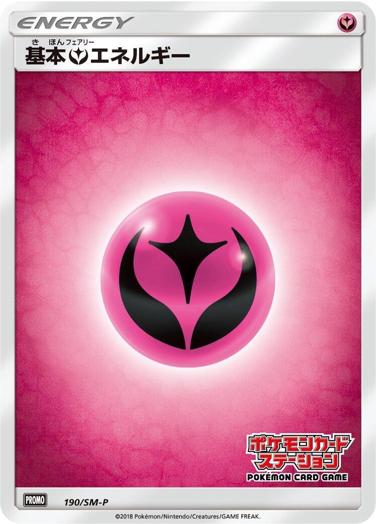 Basic Fairy Energy - 190/SM-P