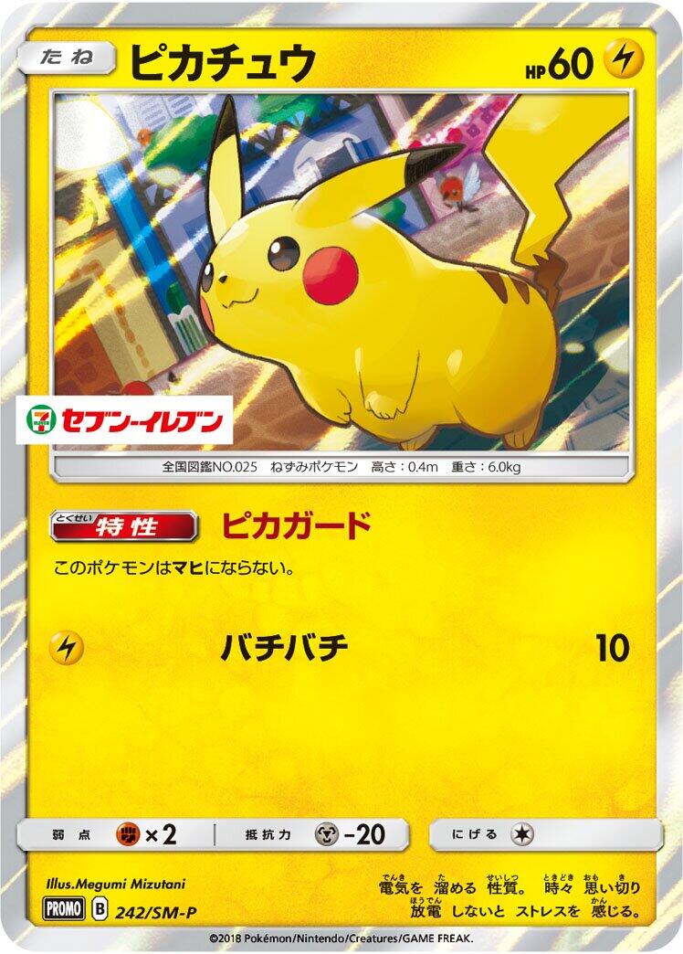 Pikachu - 242/SM-P