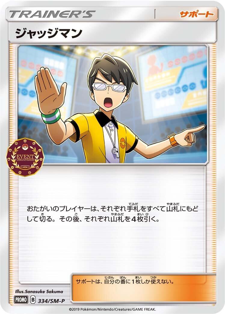 Judge - 334/SM-P