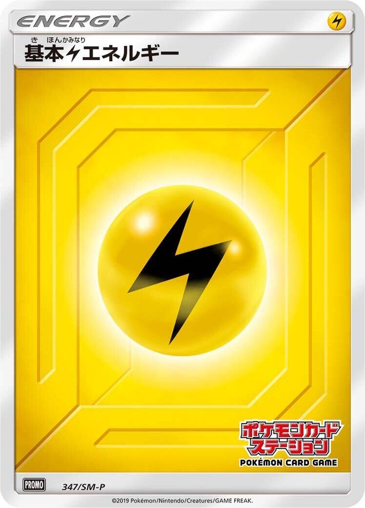 Basic Lightning Energy - 347/SM-P