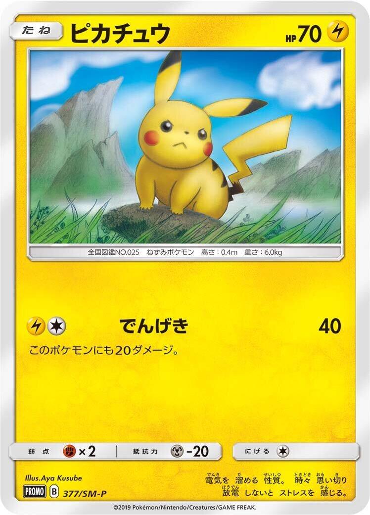 Pikachu - 377/SM-P