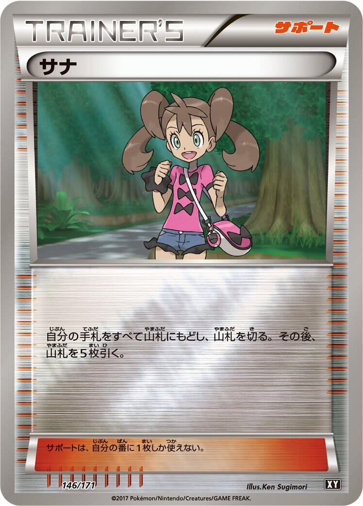 Shauna - 146/171