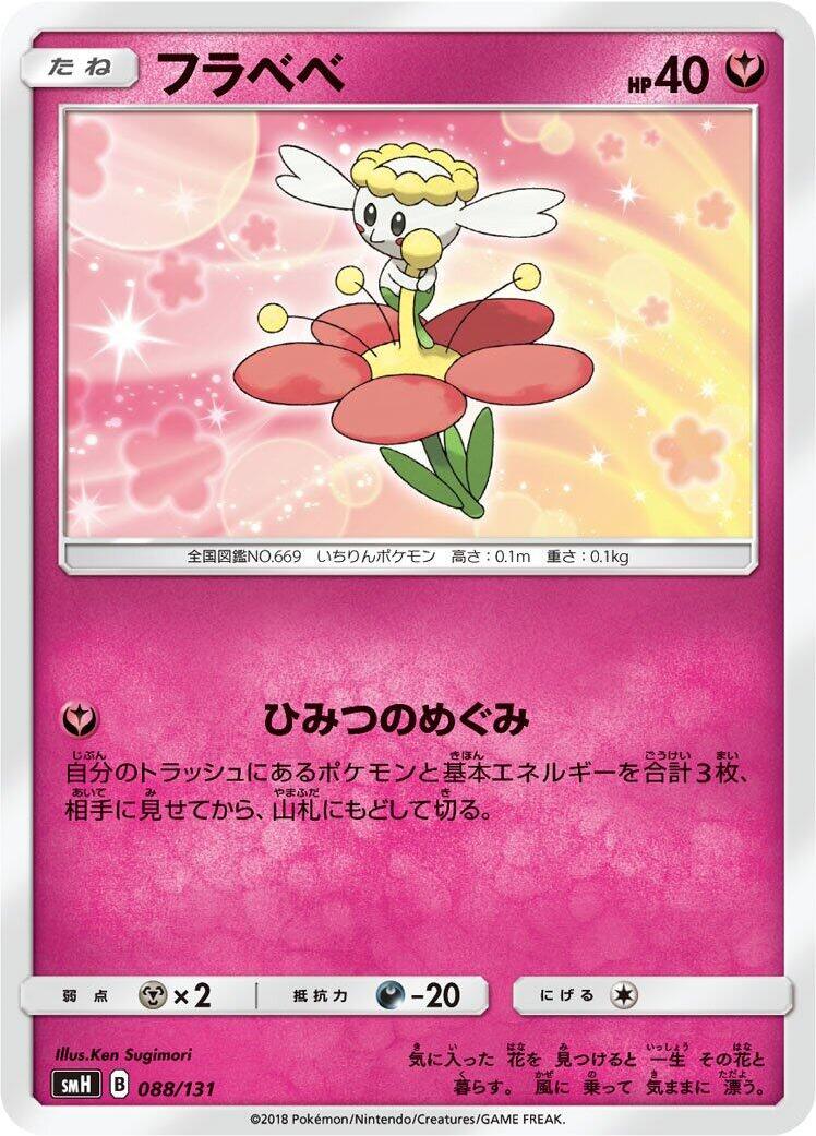 Flabebe
