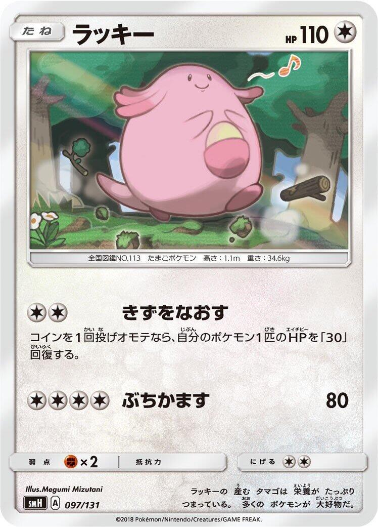 Chansey