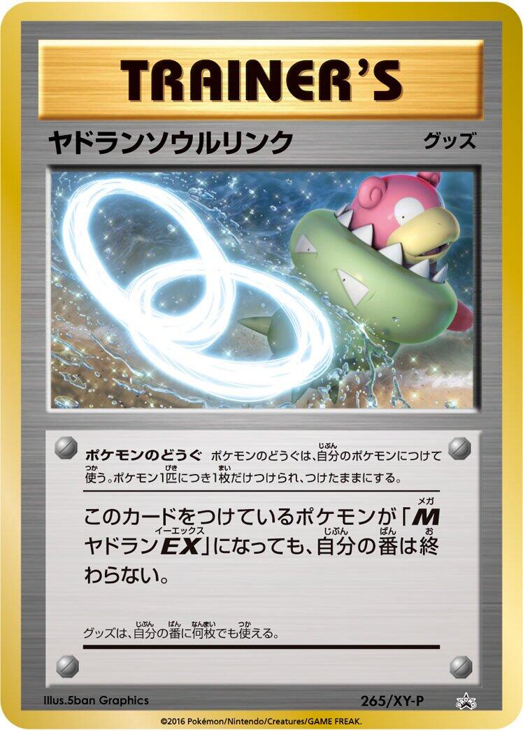 Slowbro Spirit Link - 265/XY-P
