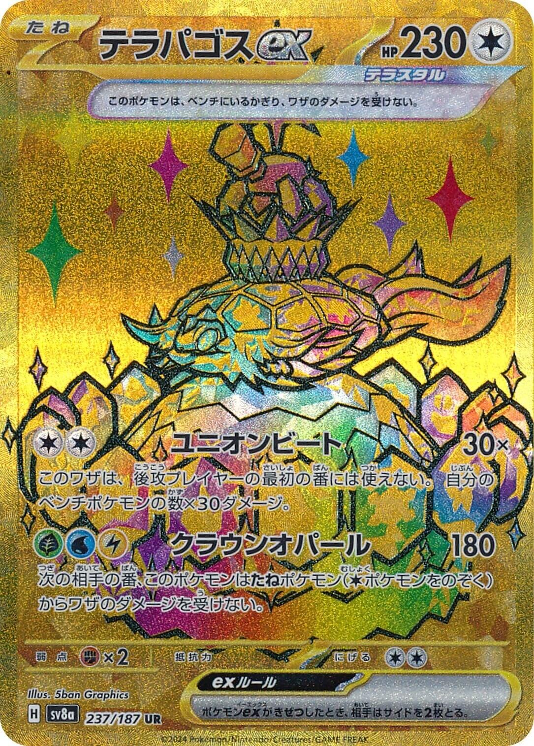 Terapagos ex - 237/187