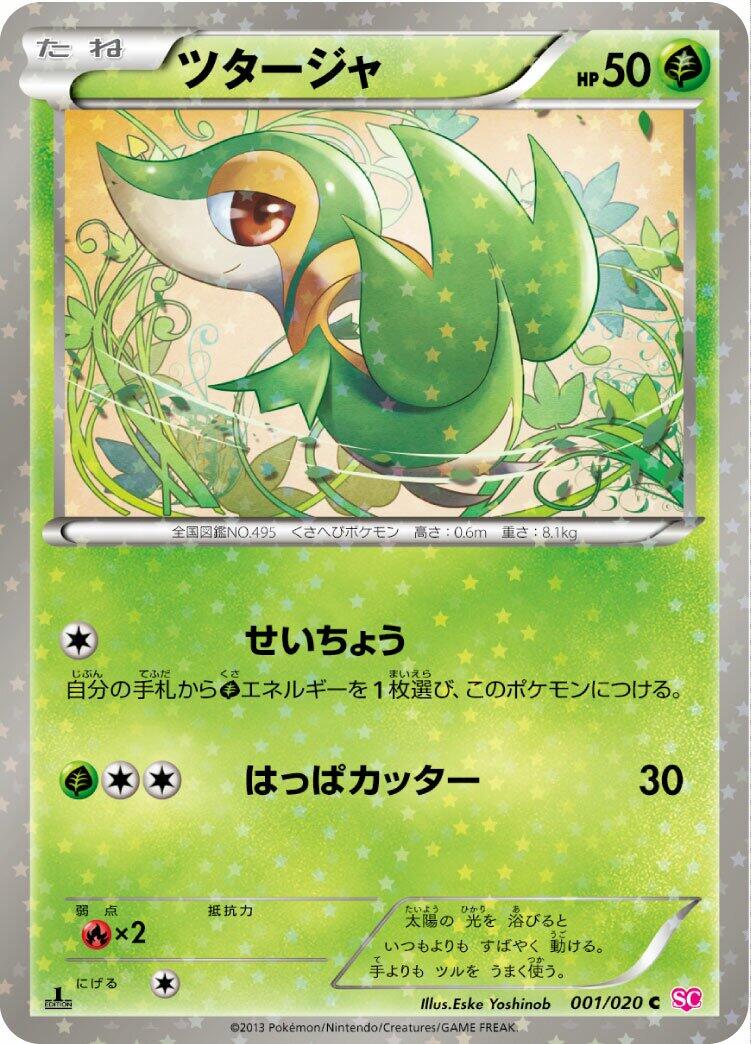 Snivy